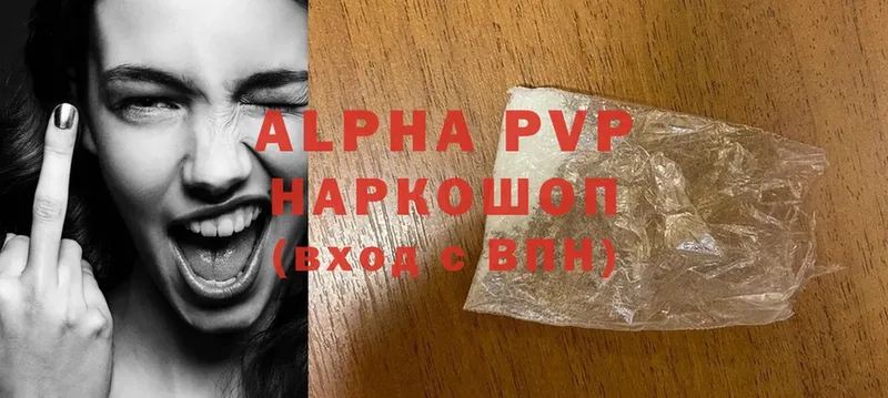 купить наркотики сайты  Североморск  APVP мука 